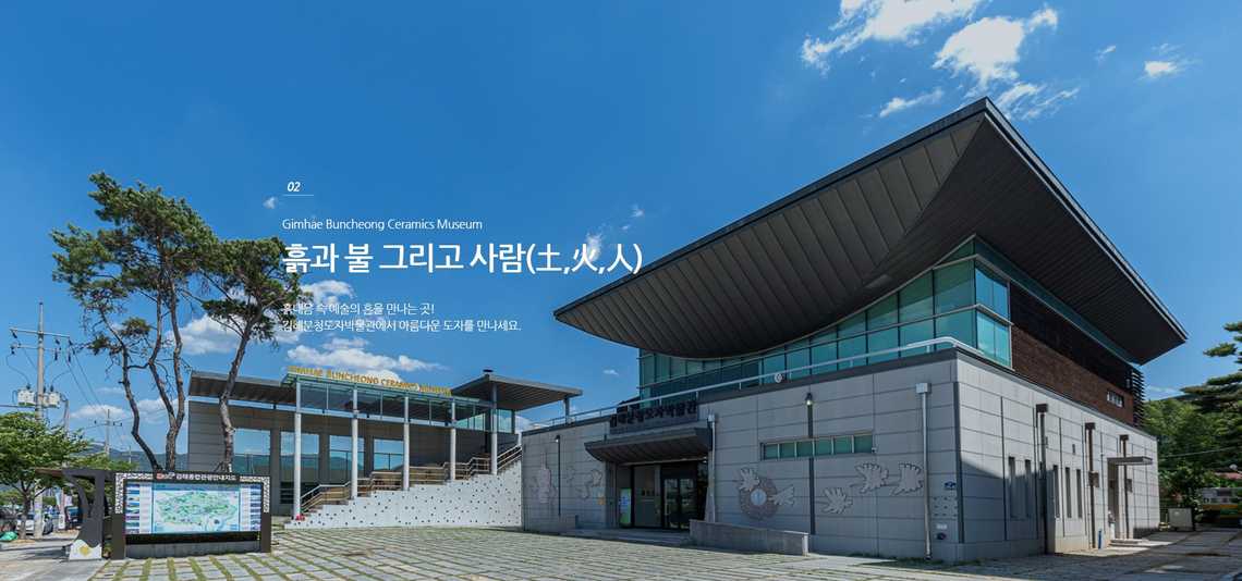 김해분청도자기 축제