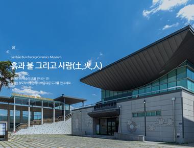 김해분청도자기 축제