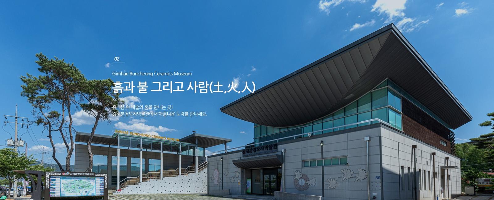 김해분청도자기 축제