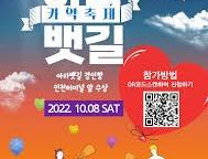 아라뱃길 카약축제