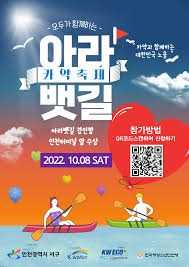 아라뱃길 카약축제