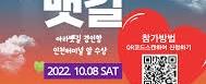 아라뱃길 카약축제