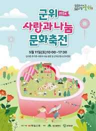 김수환추기경 사랑과 나눔 문화축전