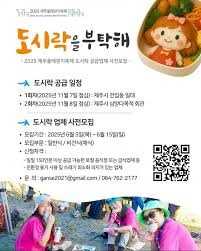 2025 제주올레걷기축제