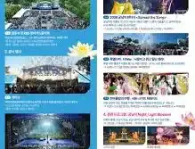 제24회부여서동연꽃축제