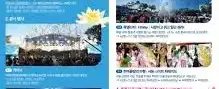 제24회부여서동연꽃축제