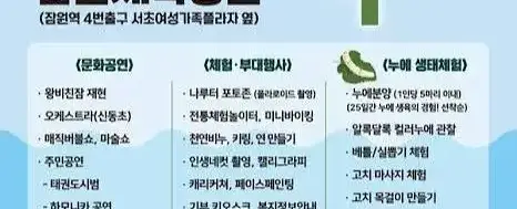 잠원나루축제