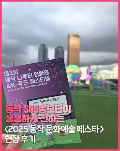 K-분식페스티벌 &나루터영화제