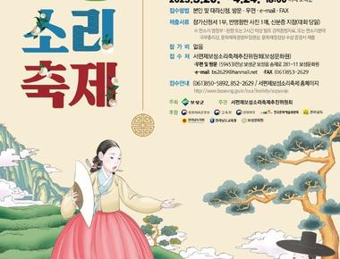 서편제 보성소리축제