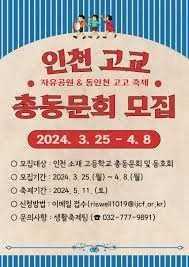 2025 자유공원&동인천 고고축제