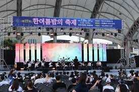 한여름밤의 축제