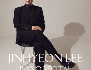 이진현 피아노 독주회