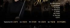 창단 10주년 베하필하모닉 오케스트라 정기연주회