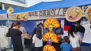 지구촌 어울림 축제