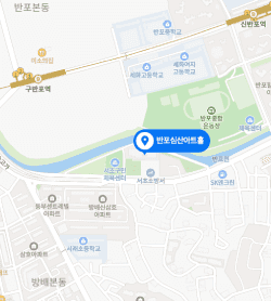 공연장소 “반포심산아트홀” 지도 바로가기