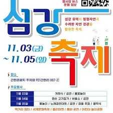 섬강축제