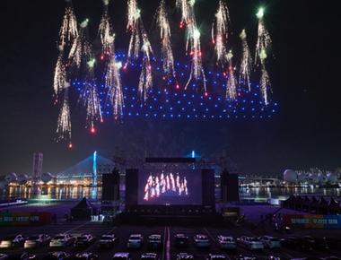 부산항축제