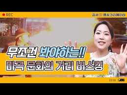 2024년 마곡문화의 거리 버스킹