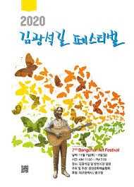 김광석길페스티벌