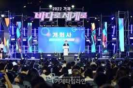 거제 바다로 세계로