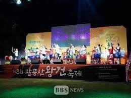 팔공산 왕건축제