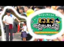 오구오구 어린이 버스킹 시즌3