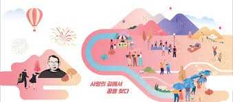 김수환추기경 사랑과 나눔 문화축전