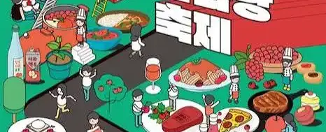 장수한우랑사과랑축제