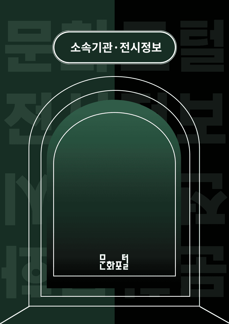 국립현대미술관 청주 개방 수장고 : 전뢰진 조각·드로잉