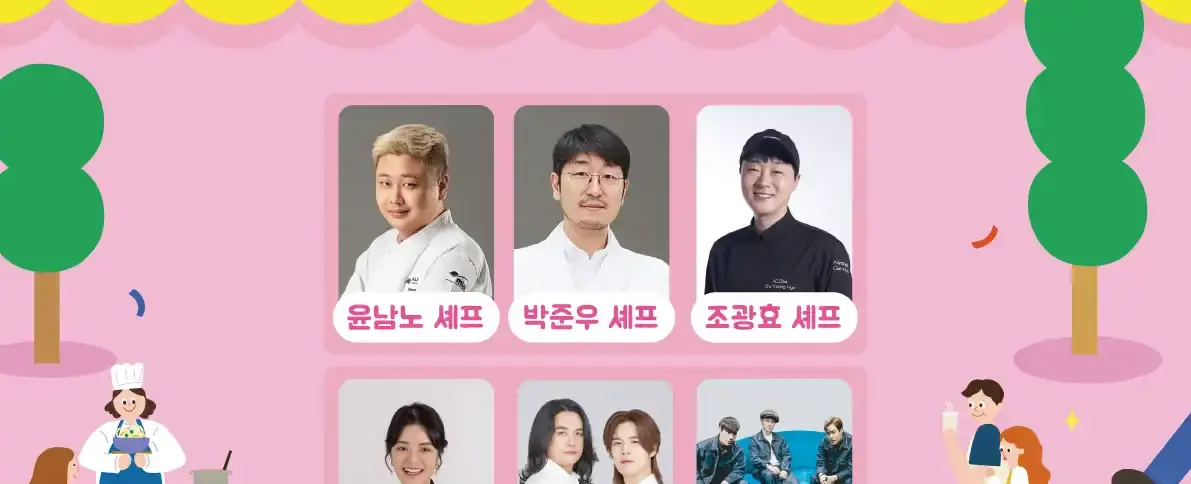 가로수길 디자인위크