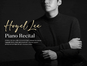이호열 피아노 독주회