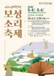 서편제 보성소리축제