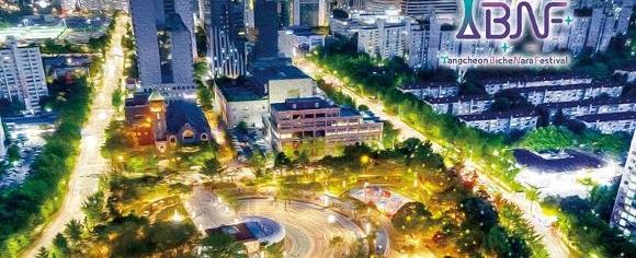 2025 양천 비체나라 페스티벌