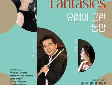 (3월 10일) 플루티스트 이주희와 함께하는 Oriental Fantasies - 유럽이 그린 동양
