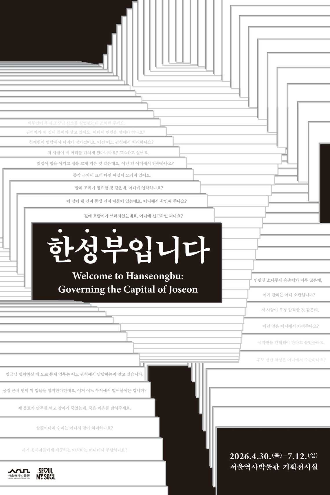 한성부입니다
