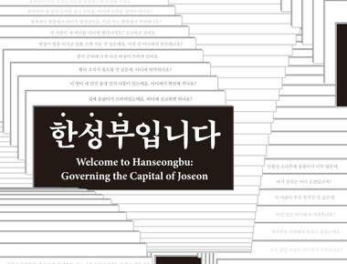 한성부입니다