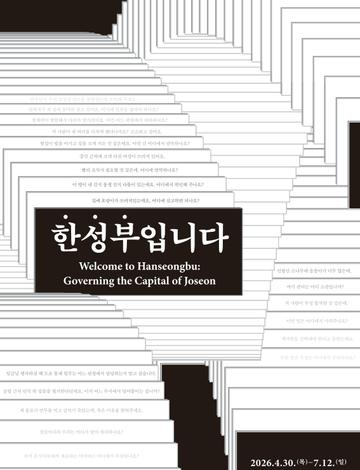 한성부입니다