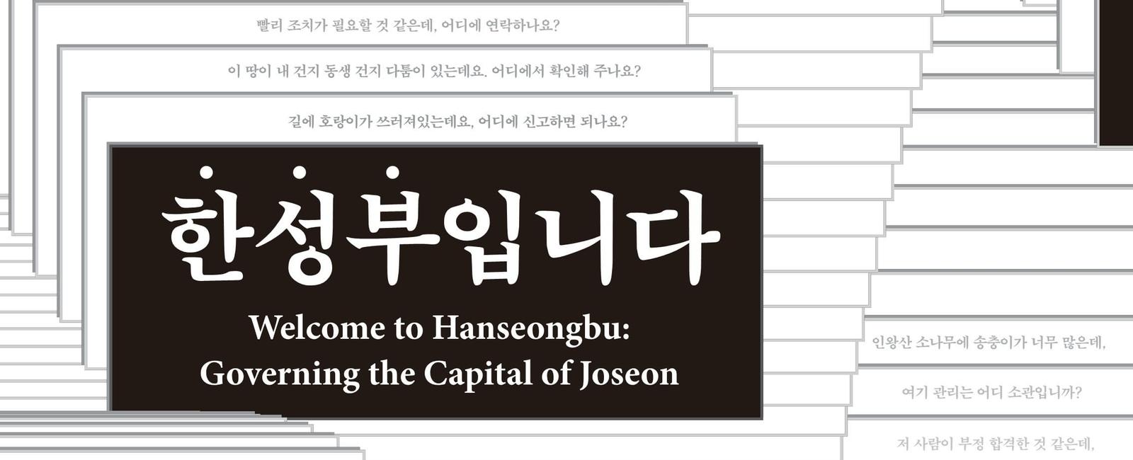 한성부입니다
