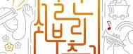 울산쇠부리축제
