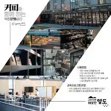 영도커피페스티벌