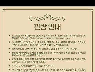 제2회 아트밸리 아산 오페라 갈라콘서트
