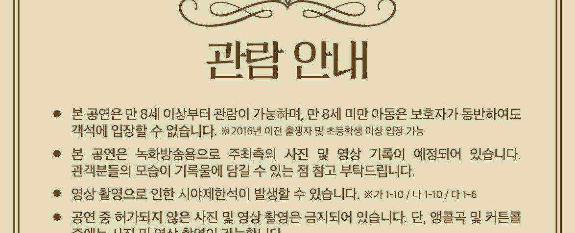 제2회 아트밸리 아산 오페라 갈라콘서트