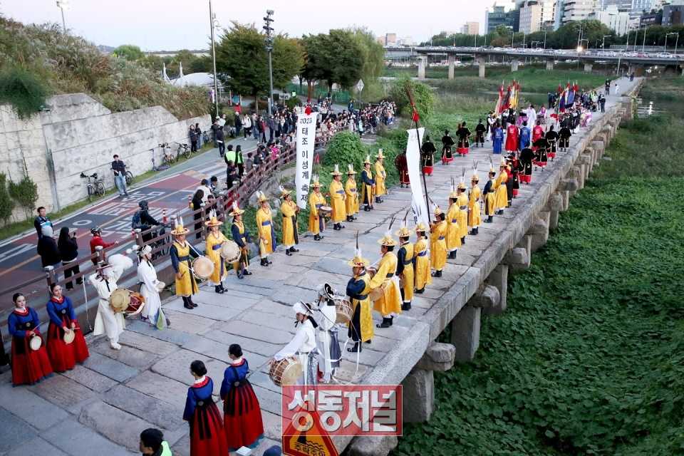 태조 이성계 축제