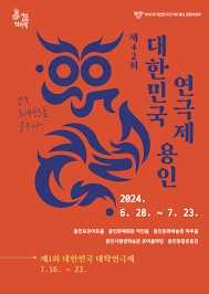 대한민국 대학연극제