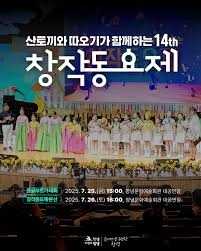 산토끼와 따오기가 함께하는 창작동요제
