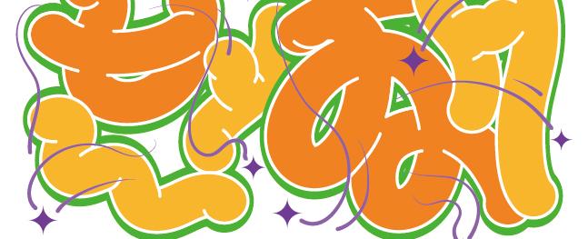 2026 어린이미술 기획전 《열한번째 트윙클》