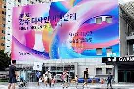 광주디자인비엔날레