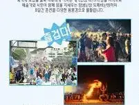춘천마임축제