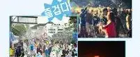 춘천마임축제