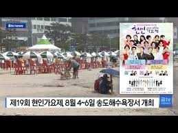현인가요제
